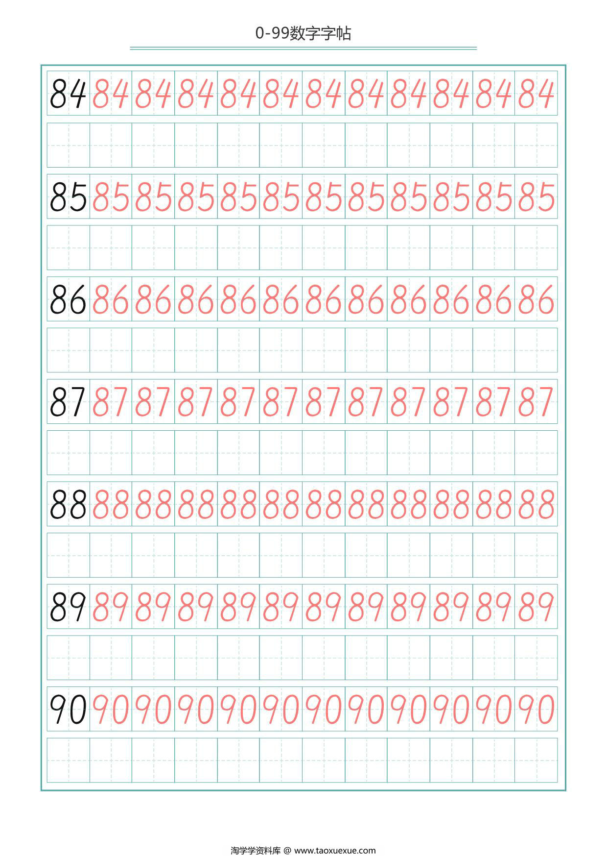 图片[3]-0-99数字字帖，15页PDF可打印-淘学学资料库