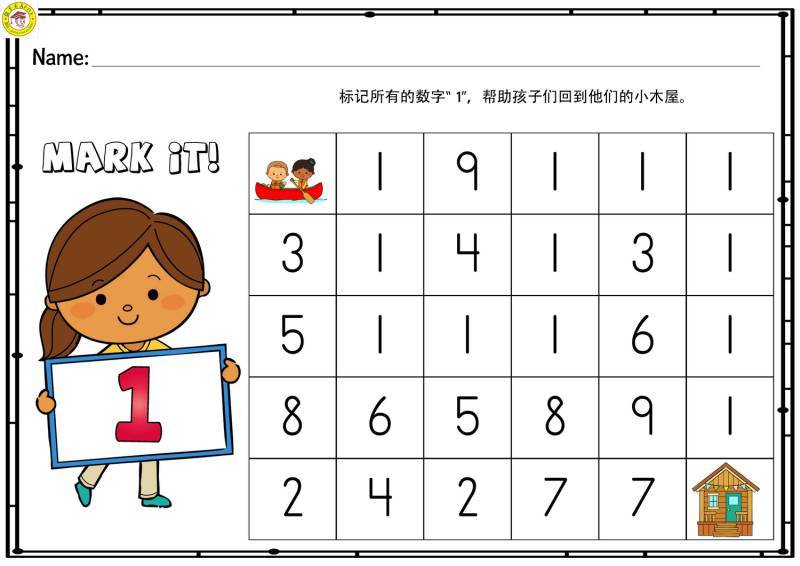 图片[1]-1-20数字路径迷宫，20页PDF打印，幼儿数字认知数感启蒙游戏-淘学学资料库