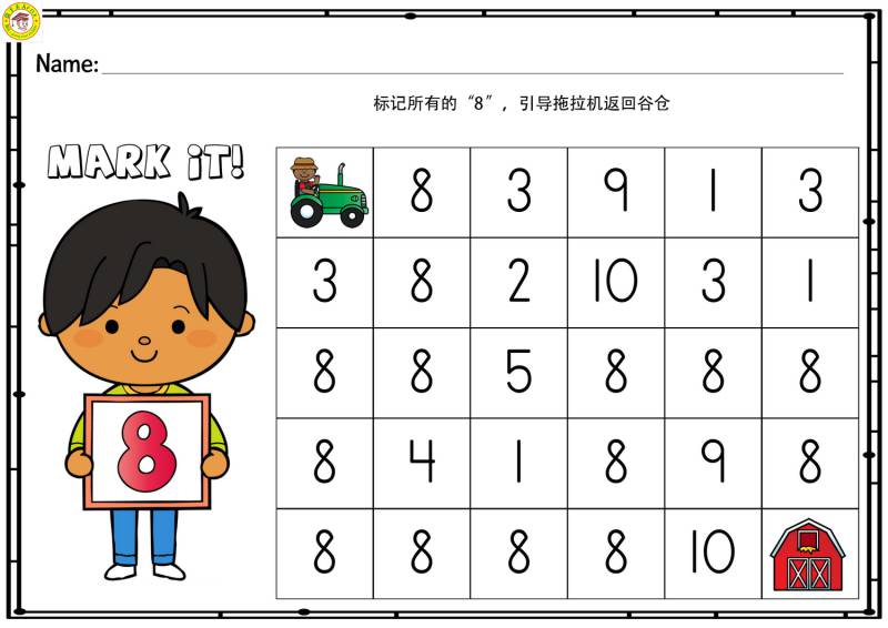 图片[2]-1-20数字路径迷宫，20页PDF打印，幼儿数字认知数感启蒙游戏-淘学学资料库