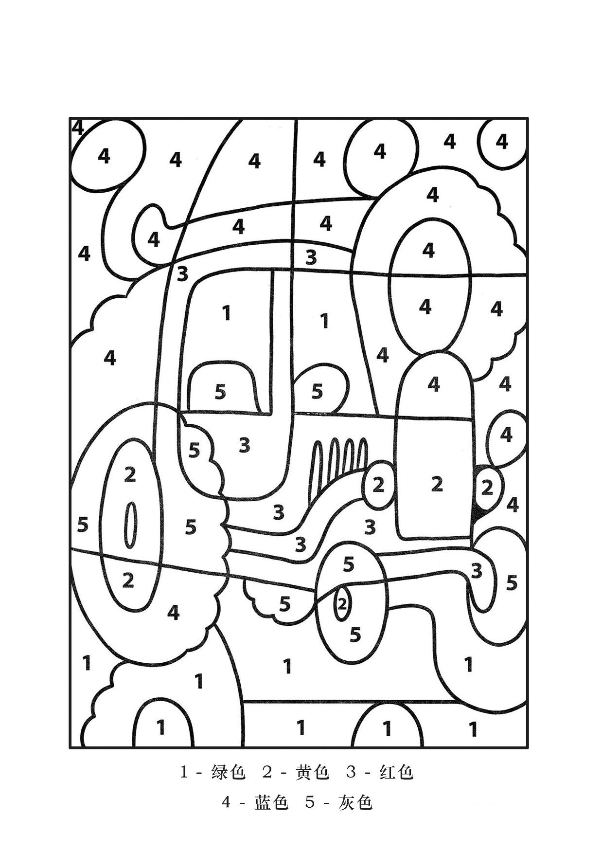 图片[2]-1-5数字填色（二），12页PDF-淘学学资料库