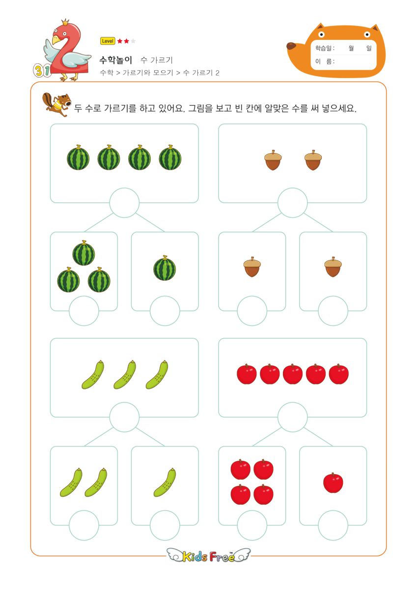 图片[2]-10以内数的分解与组成，学习分合式，素材可打印-淘学学资料库