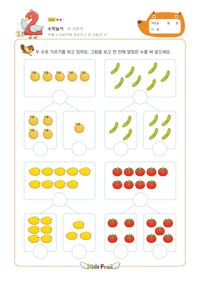 图片[3]-10以内数的分解与组成，学习分合式，素材可打印-淘学学资料库