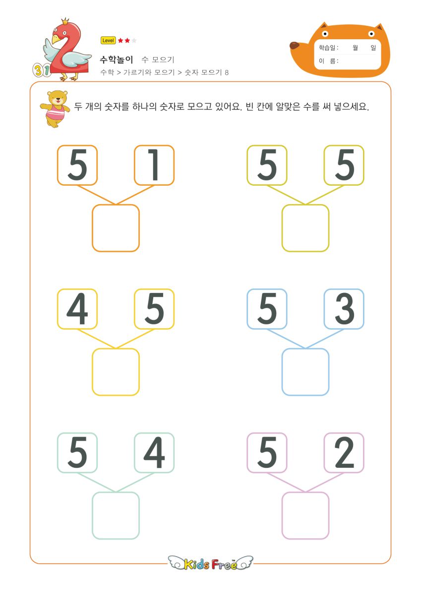 图片[8]-10以内数的分解与组成，学习分合式，素材可打印-淘学学资料库