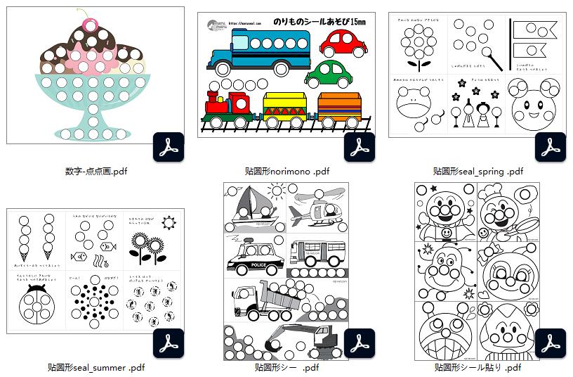 图片[3]-183页点点画(可用点点笔、彩色圆片、毛毛球等)，安静书素材，电子版PDF打印资源，百度网盘下载-淘学学资料库