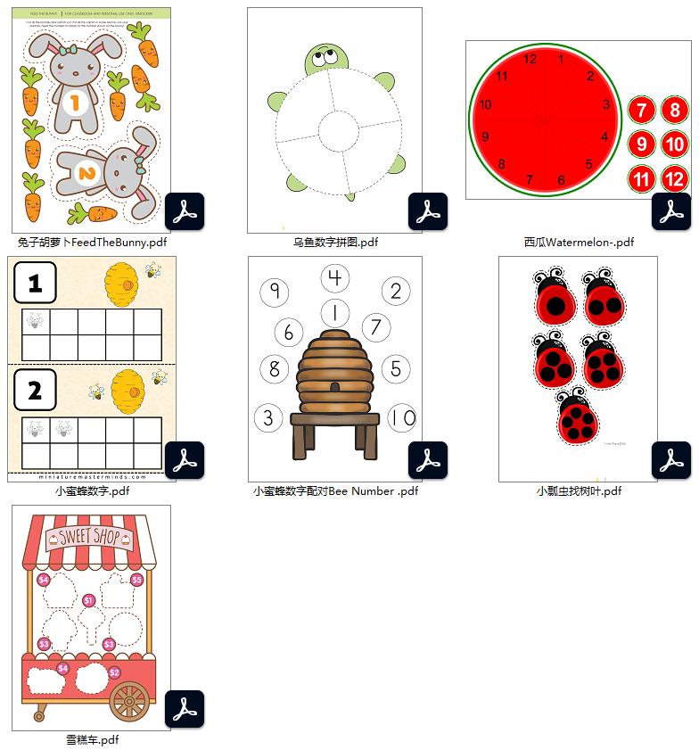 图片[4]-199页【数字配对】系列合集，安静书素材，电子版PDF打印资源，百度网盘下载-淘学学资料库