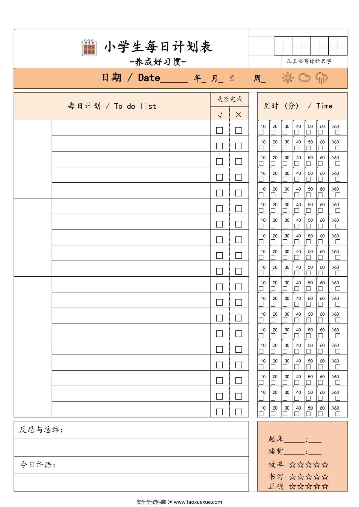 图片[1]-2024暑假自驱娃工具包，45页PDF电子版-淘学学资料库