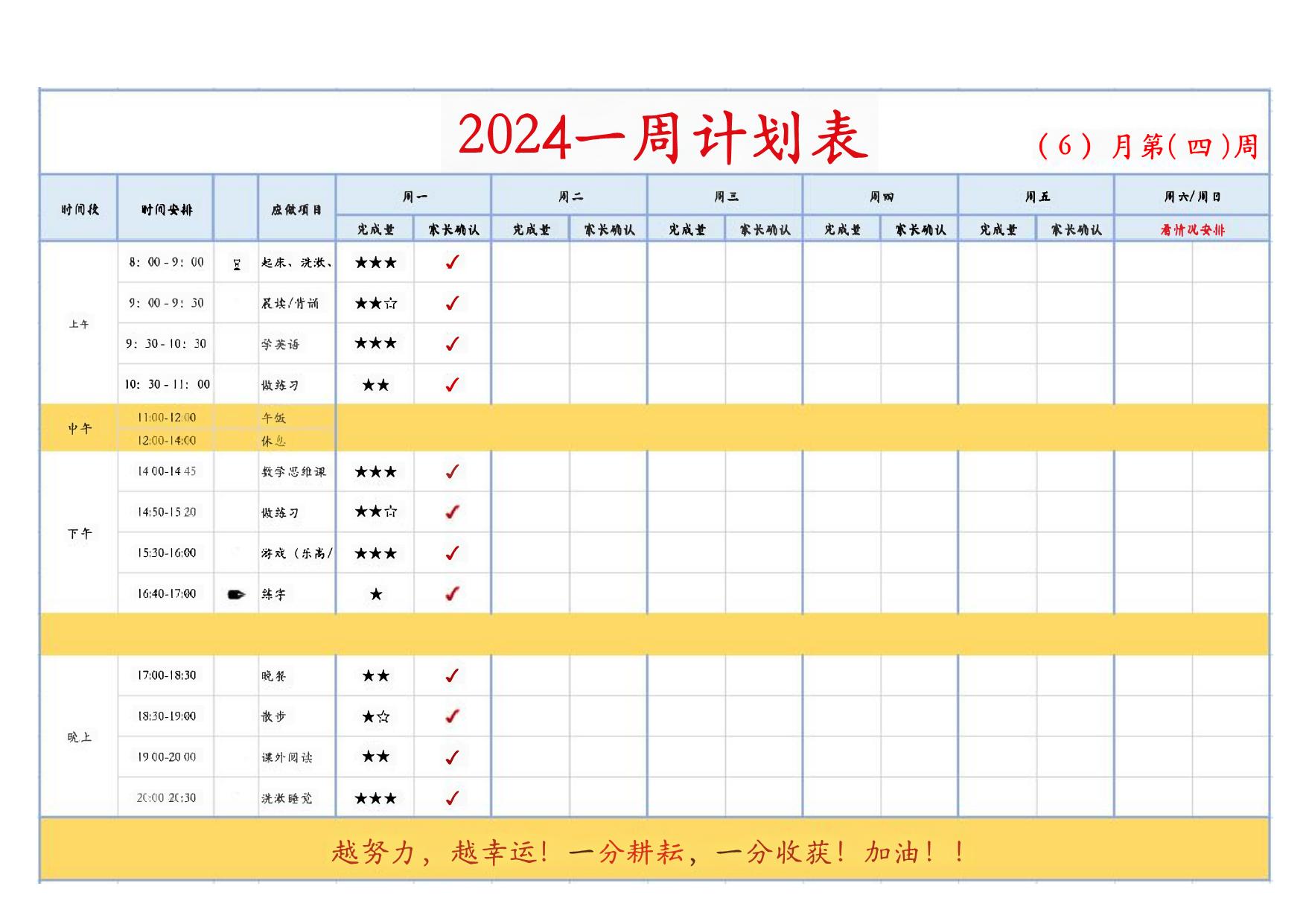 图片[2]-2024暑假自驱娃工具包，45页PDF电子版-淘学学资料库