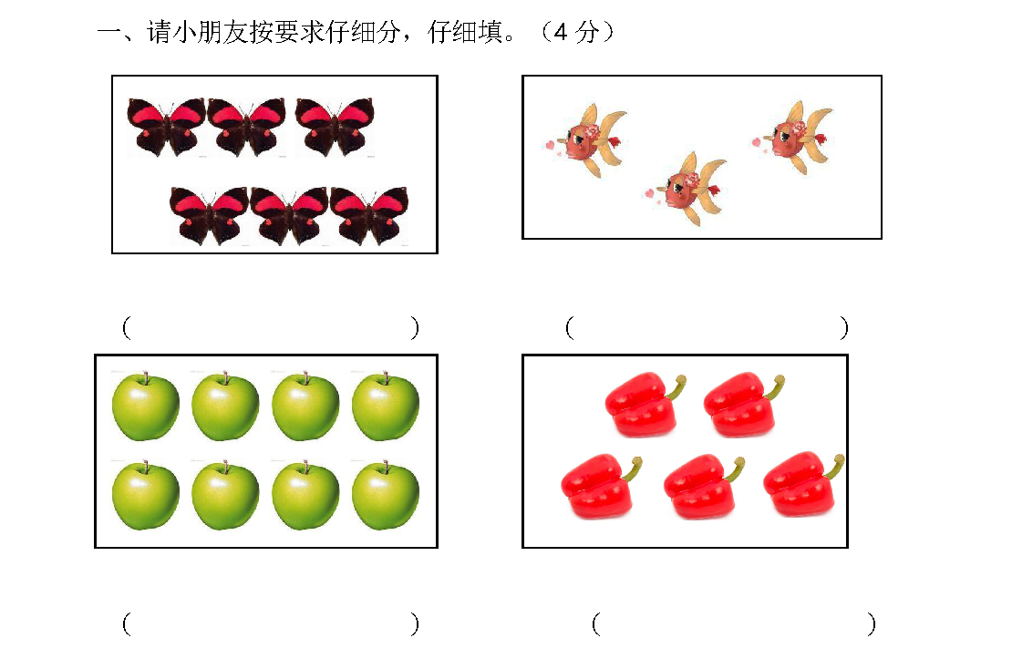 图片[3]-21套幼小衔接数学精品练习题-淘学学资料库