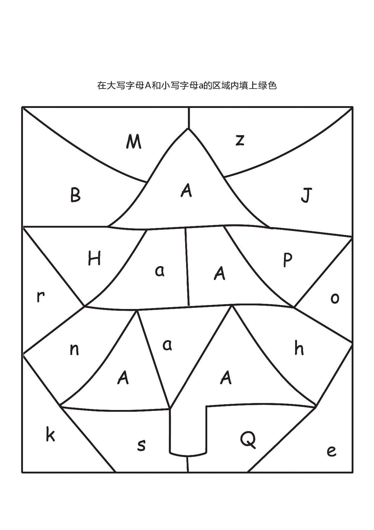 图片[1]-26个英文字母填色，26页PDF-淘学学资料库