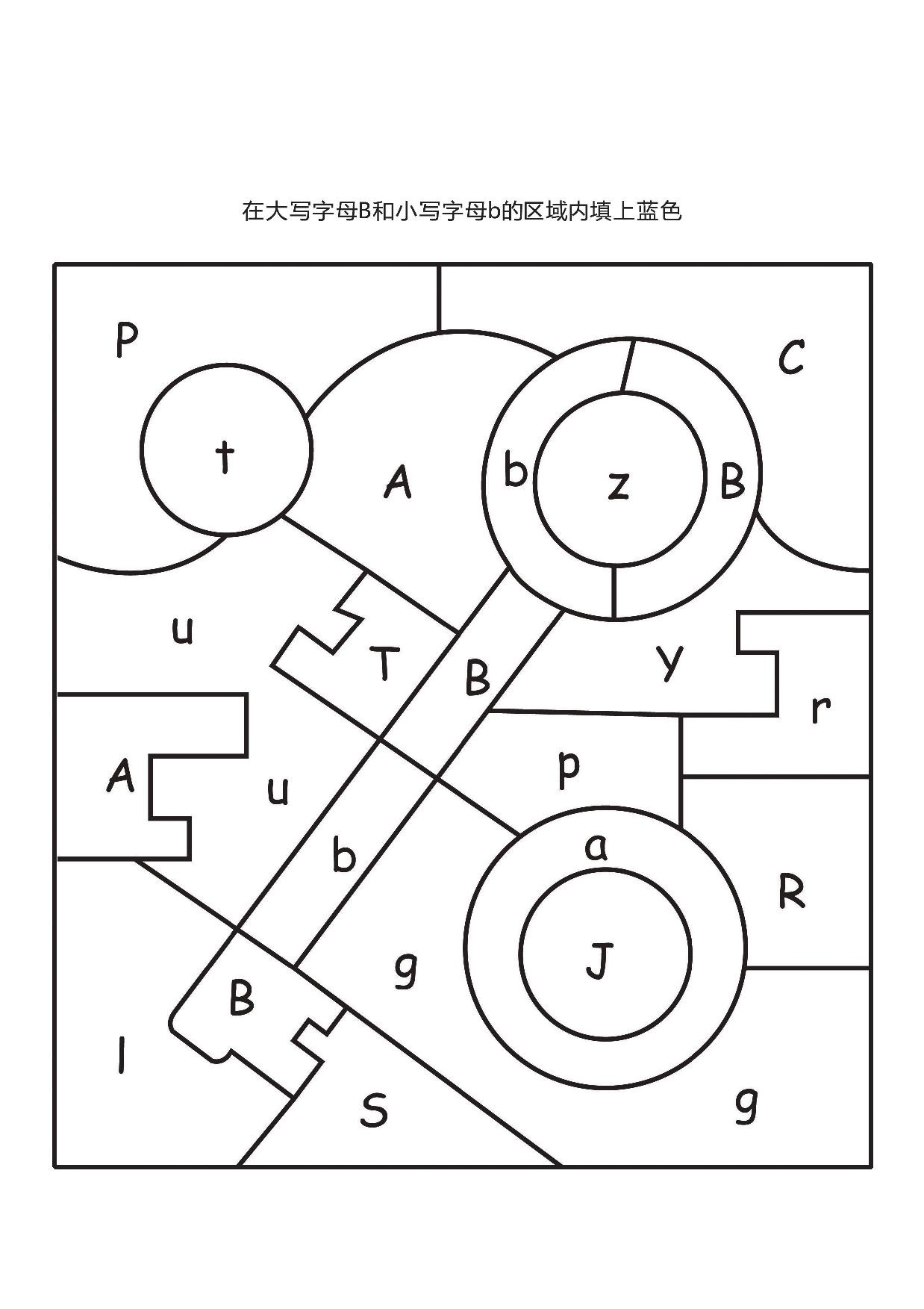 图片[2]-26个英文字母填色，26页PDF-淘学学资料库