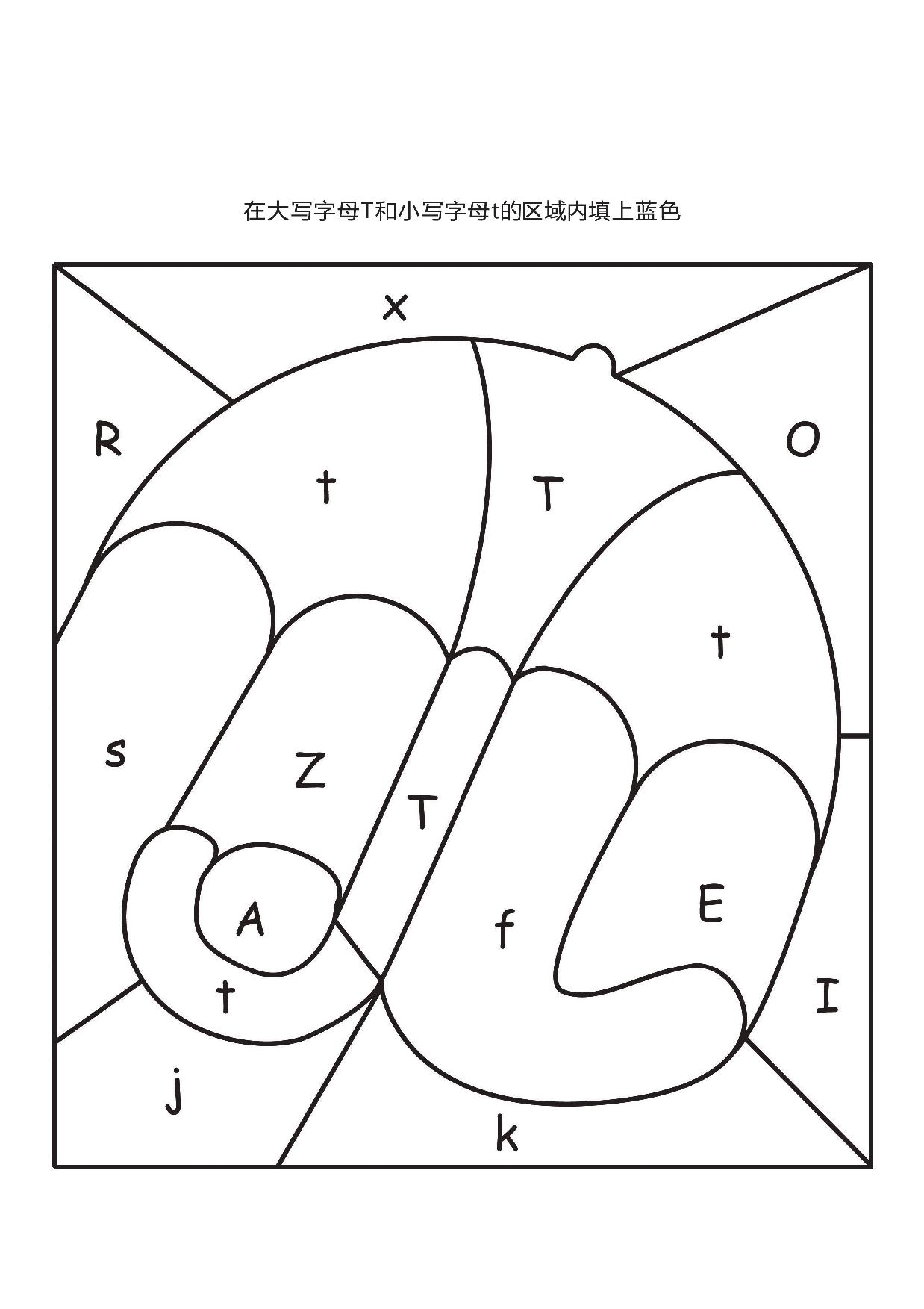 图片[5]-26个英文字母填色，26页PDF-淘学学资料库