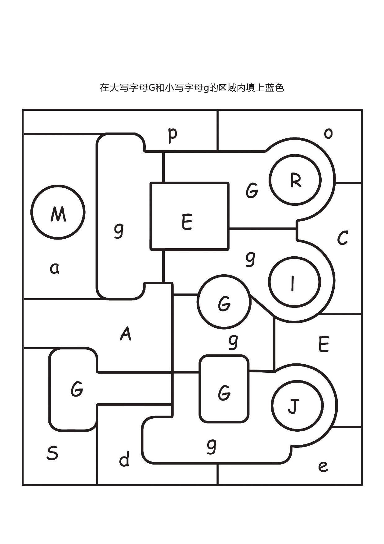 图片[3]-26个英文字母填色，26页PDF-淘学学资料库