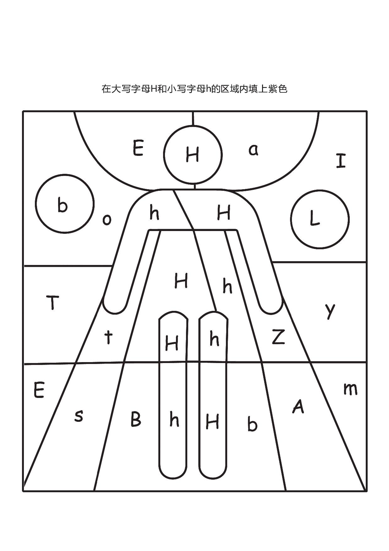 图片[4]-26个英文字母填色，26页PDF-淘学学资料库