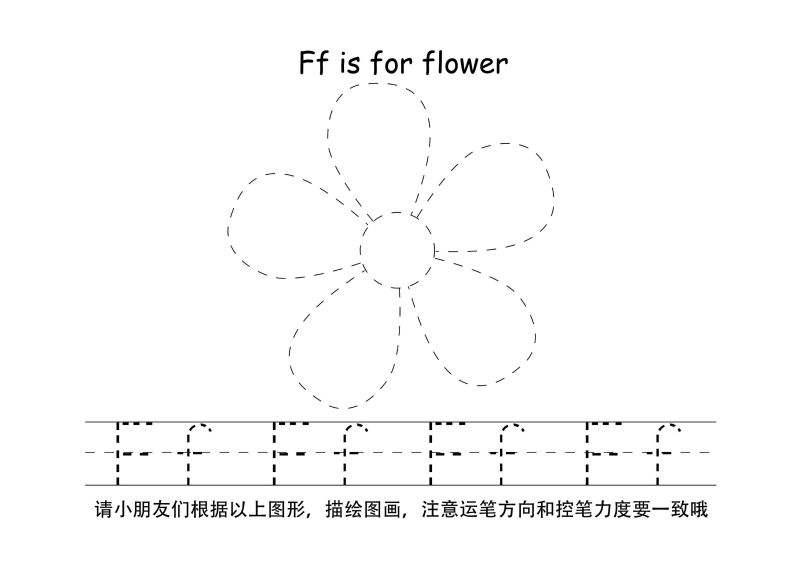 图片[5]-26个英文字母描点笔控训练，PDF可打印-淘学学资料库