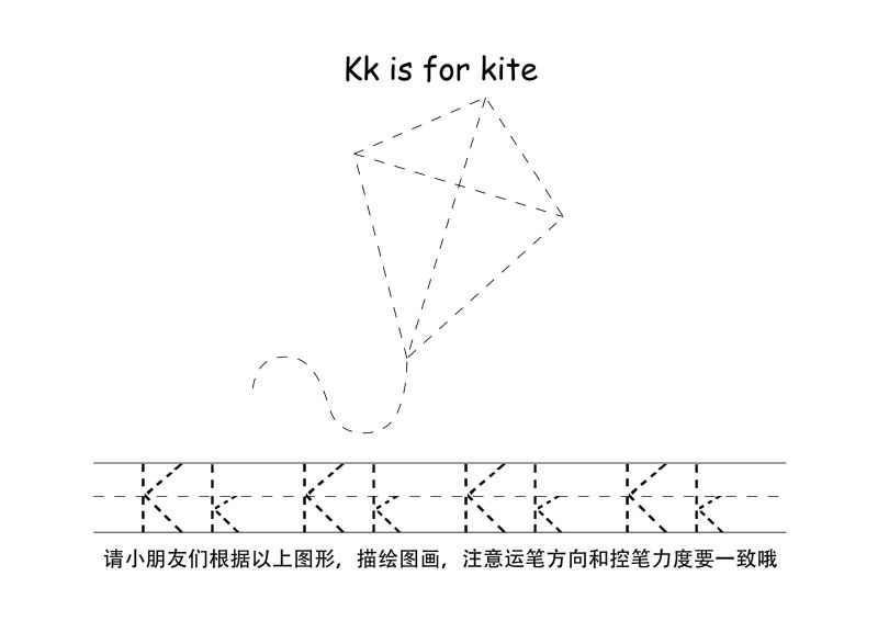 图片[7]-26个英文字母描点笔控训练，PDF可打印-淘学学资料库