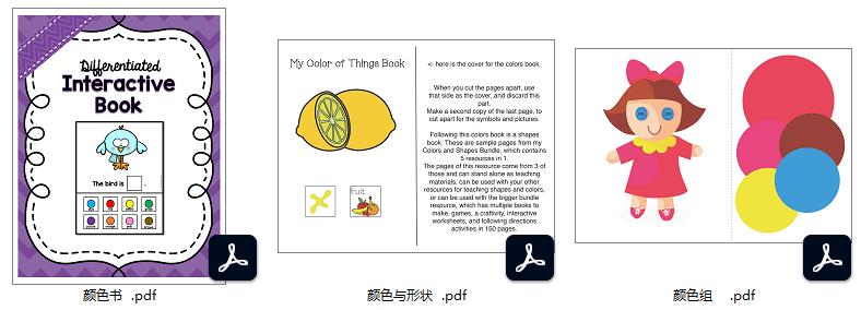 图片[4]-295页颜色类，英语启蒙系列，安静书素材，电子版PDF打印资源，百度网盘下载-淘学学资料库