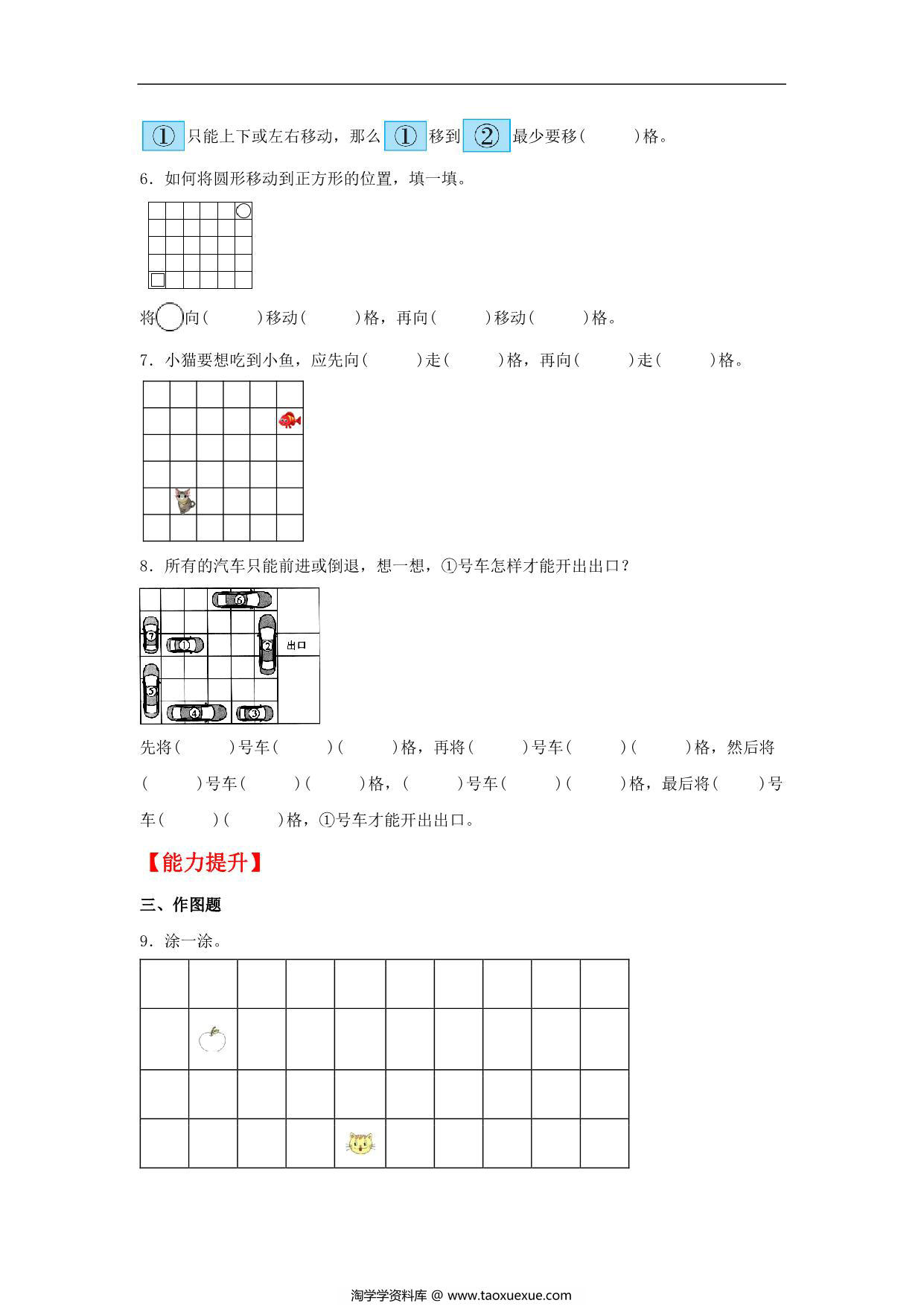 图片[2]-4.2 玩一玩，做一做 – 二年级上册数学同步课时练 （北师大版，含答案），5页PDF可打印-淘学学资料库