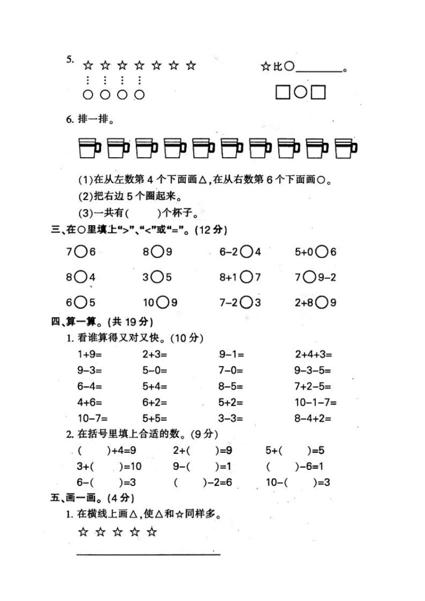 图片[2]-40套10以内加减法测试卷，掌握10以内加减法全部知识点。-淘学学资料库