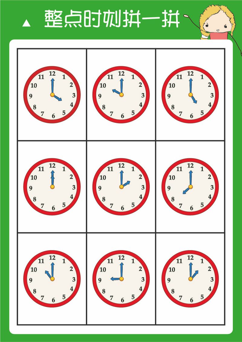 图片[2]-90页认识时间素材，11个趣味小游戏时间启蒙，PDF可打印-淘学学资料库