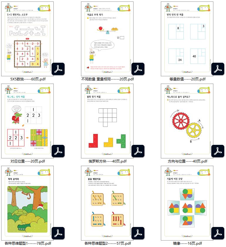 图片[6]-kidsfree合集4700页PDF-淘学学资料库