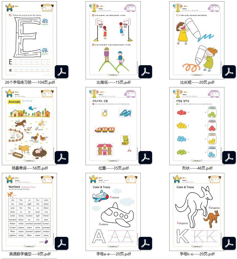 图片[3]-kidsfree合集4700页PDF-淘学学资料库