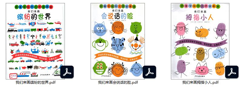 图片[1]-《跟着安柏利大师学画画》系列，PDF素材-淘学学资料库