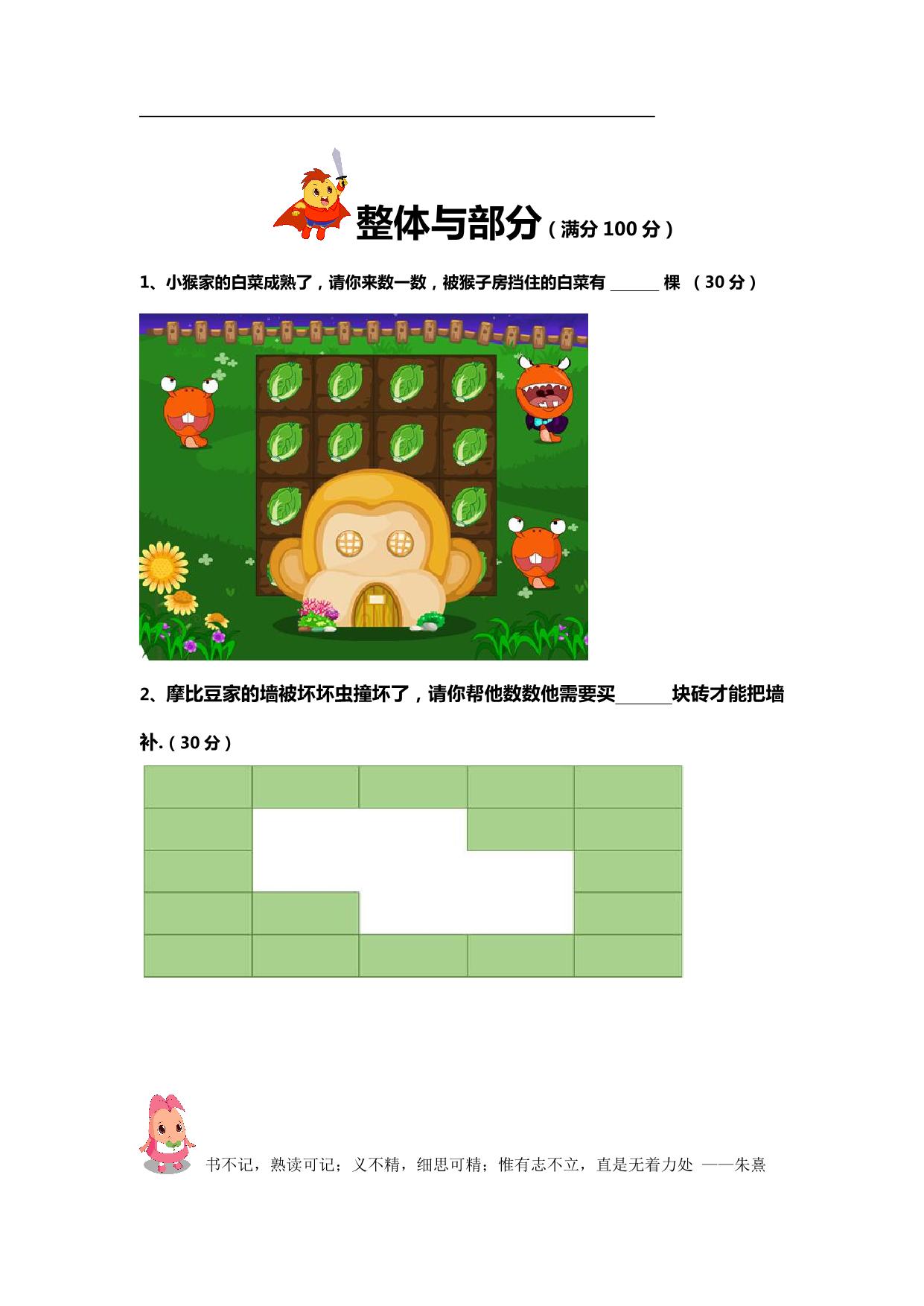 图片[1]-【备战幼升小】数学练习15天，PDF电子版-淘学学资料库