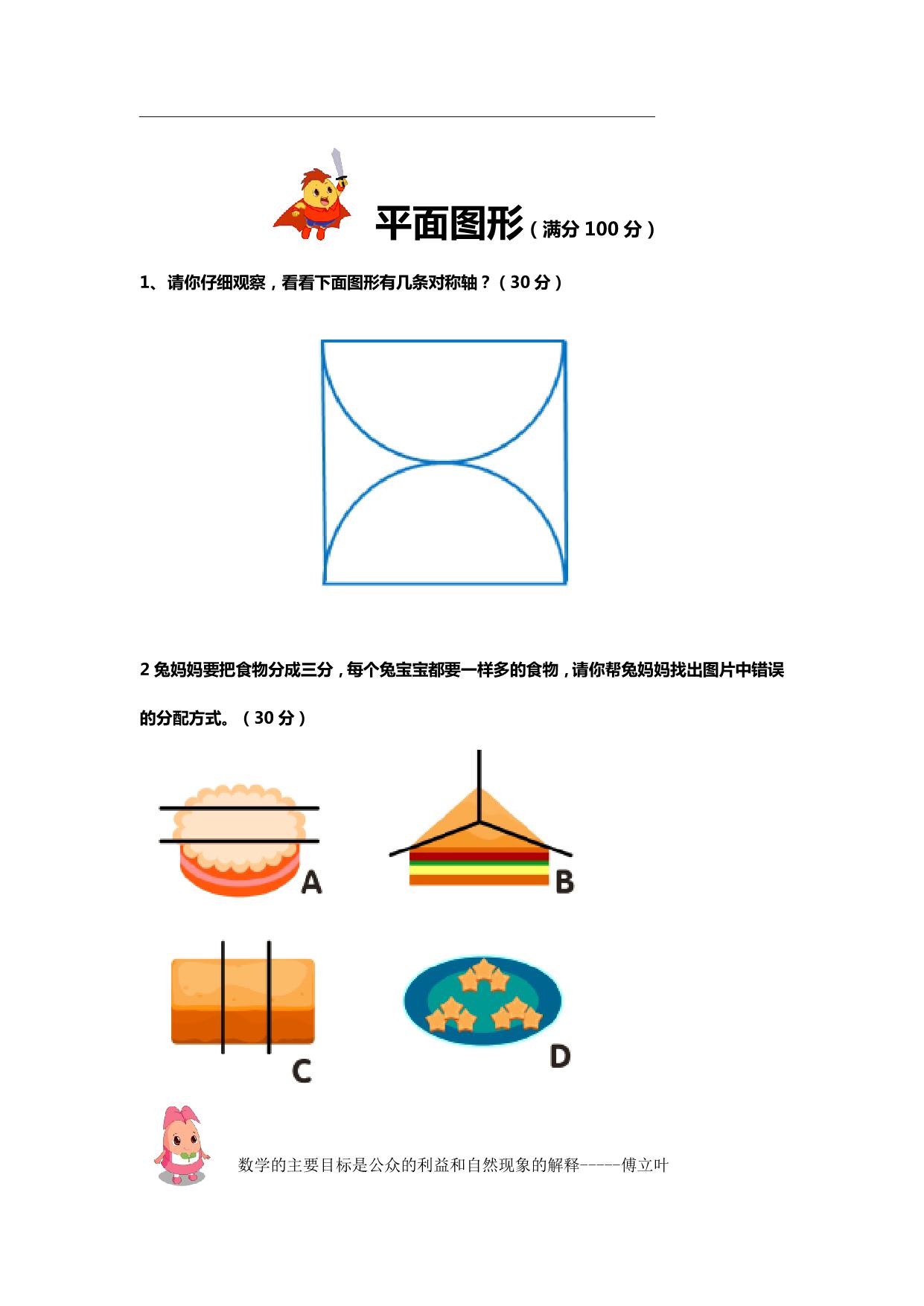 图片[4]-【备战幼升小】数学练习15天，PDF电子版-淘学学资料库