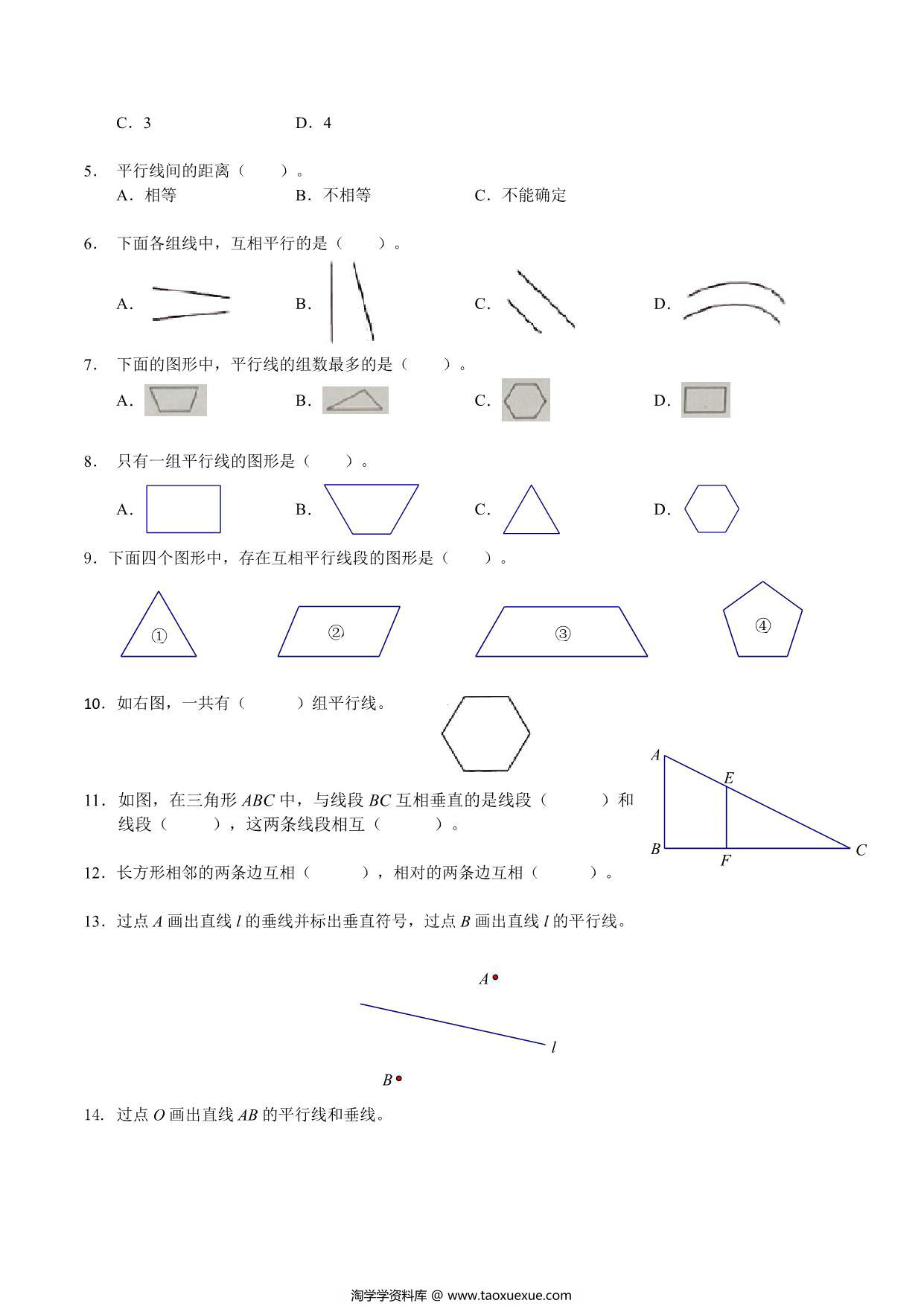 图片[3]-【考点题型归纳】四年级上册数学-第二单元 线与角（含答案）北师大版，16页PDF可打印-淘学学资料库