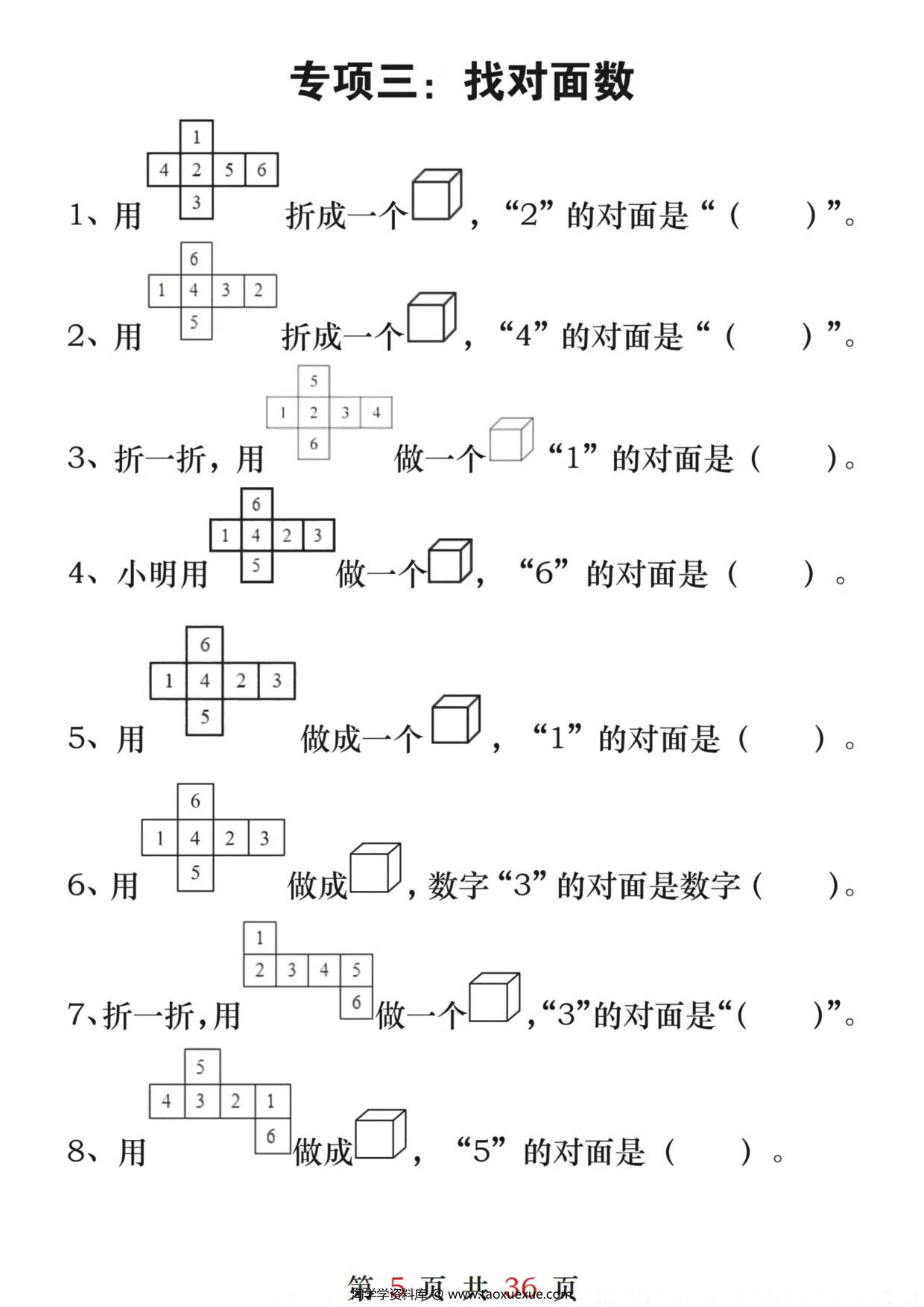 图片[2]-一下数学八大重点专项合集47页，47页PDF可打印-淘学学资料库