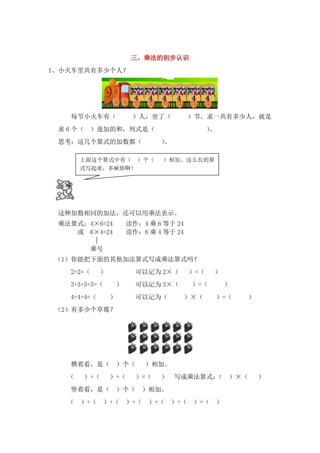 图片[5]-一年级上册数学衔接题（9份）青岛版五四制-淘学学资料库