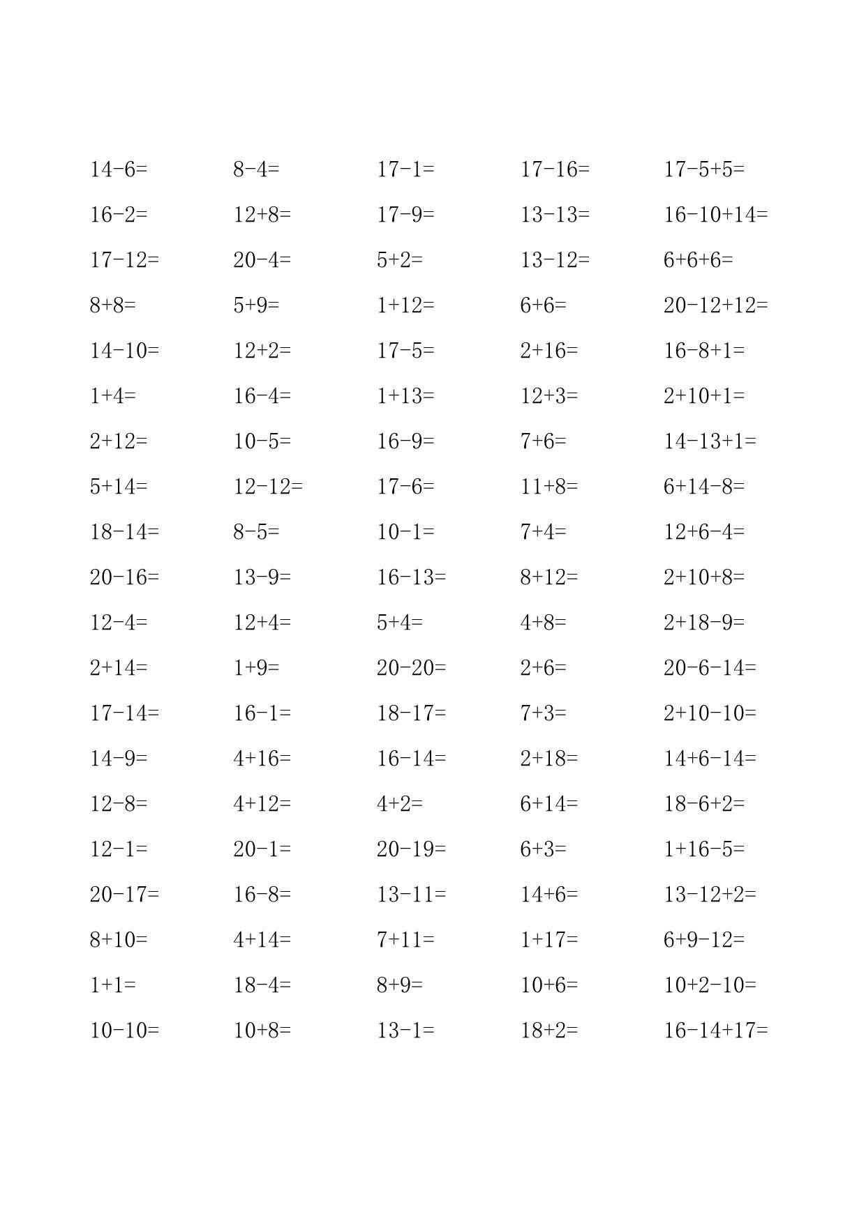 图片[1]-一年级下册数学-20以内加减口算2000道 20页PDF-淘学学资料库