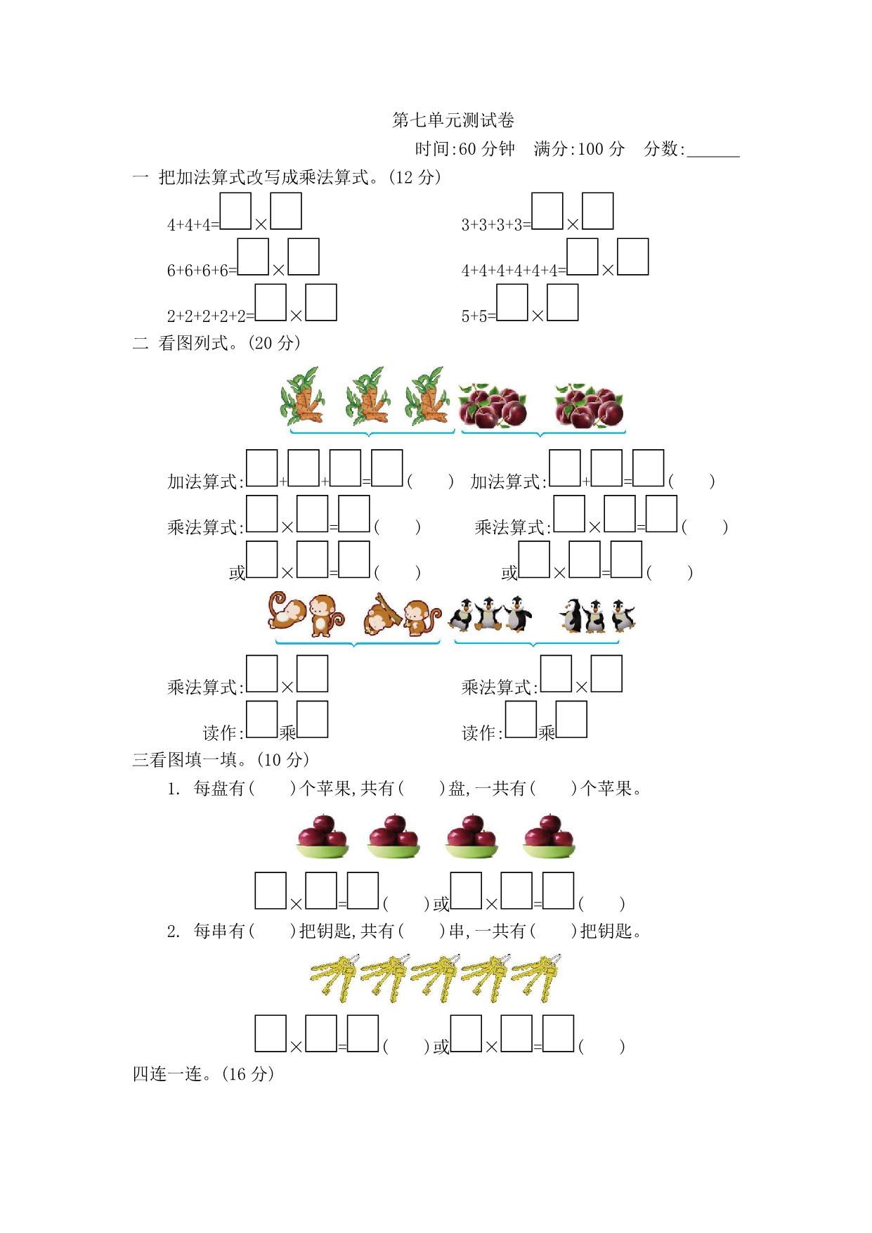 图片[5]-一年级下册数学1-9单元检测卷【第1套】（18份）青岛版五四制-淘学学资料库