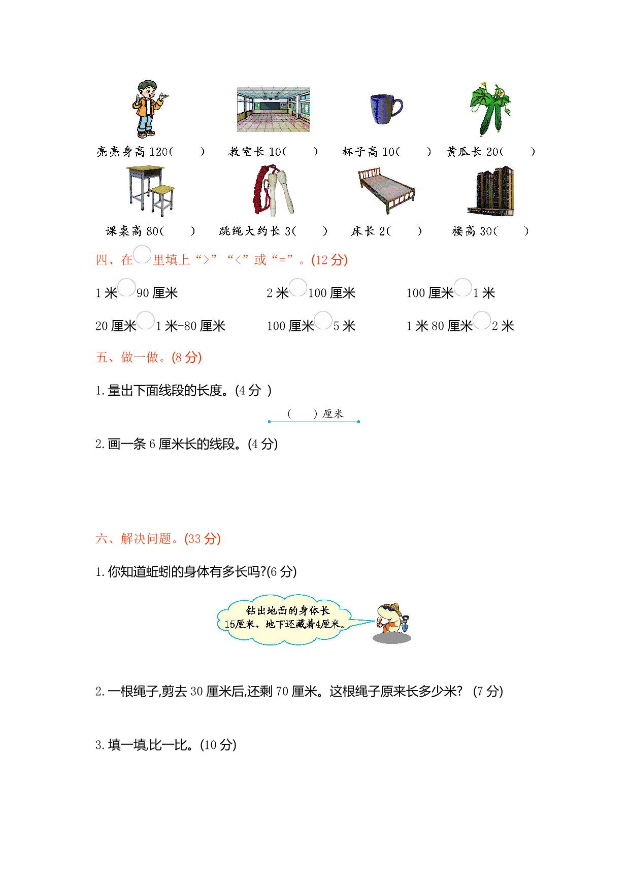 图片[2]-一年级下册数学1-9单元检测卷【第1套】（18份）青岛版五四制-淘学学资料库