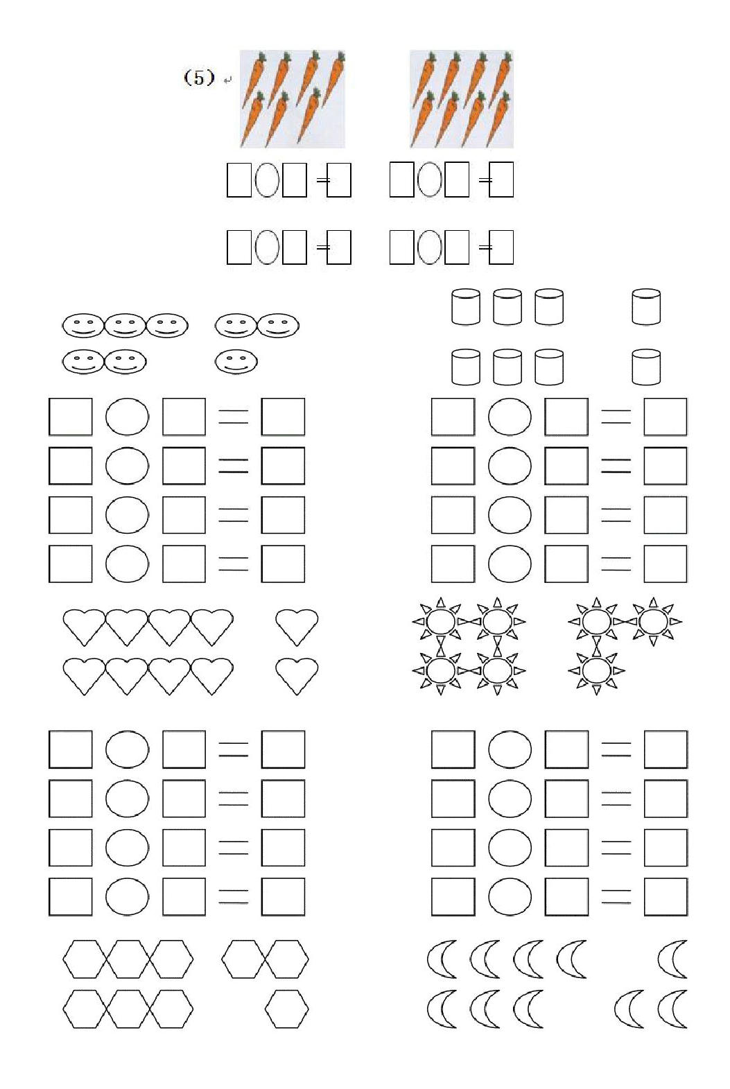 图片[2]-一年级数学上册一图四式专项练习60题，12页PDF电子版-淘学学资料库