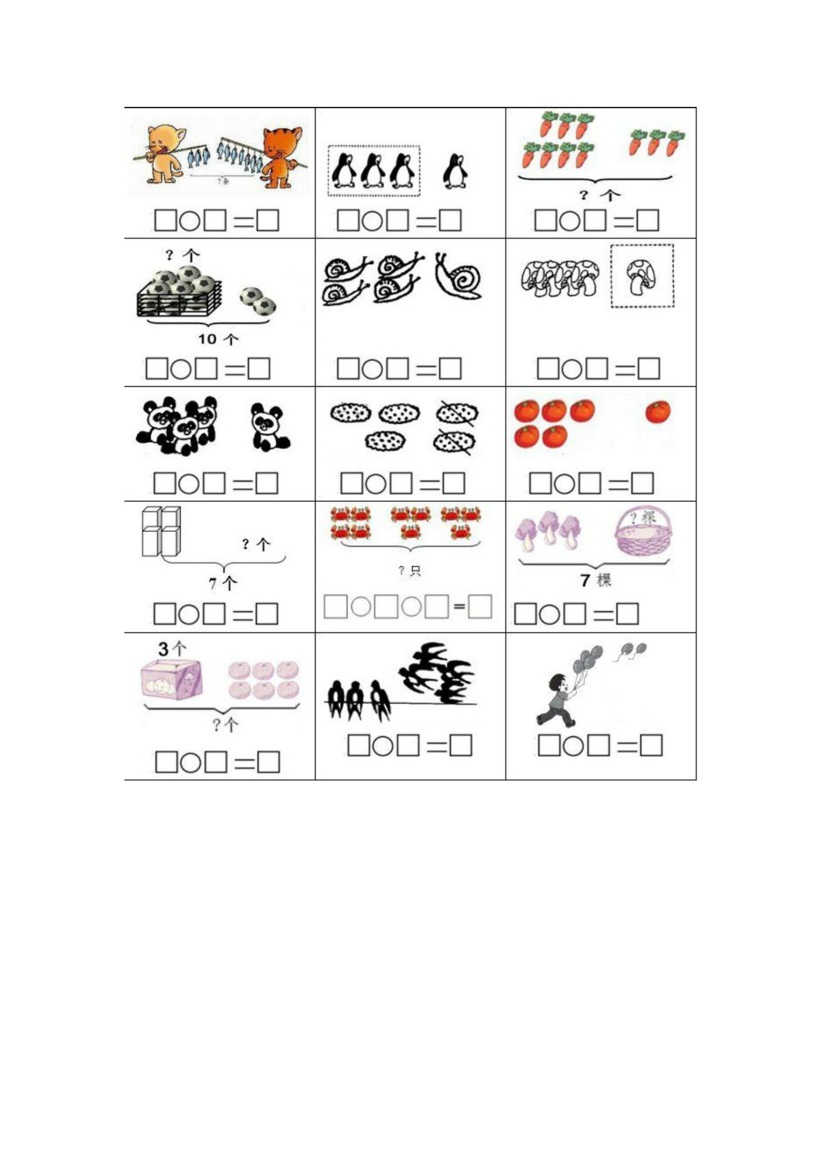 图片[1]-一年级数学列式计算及答案-淘学学资料库