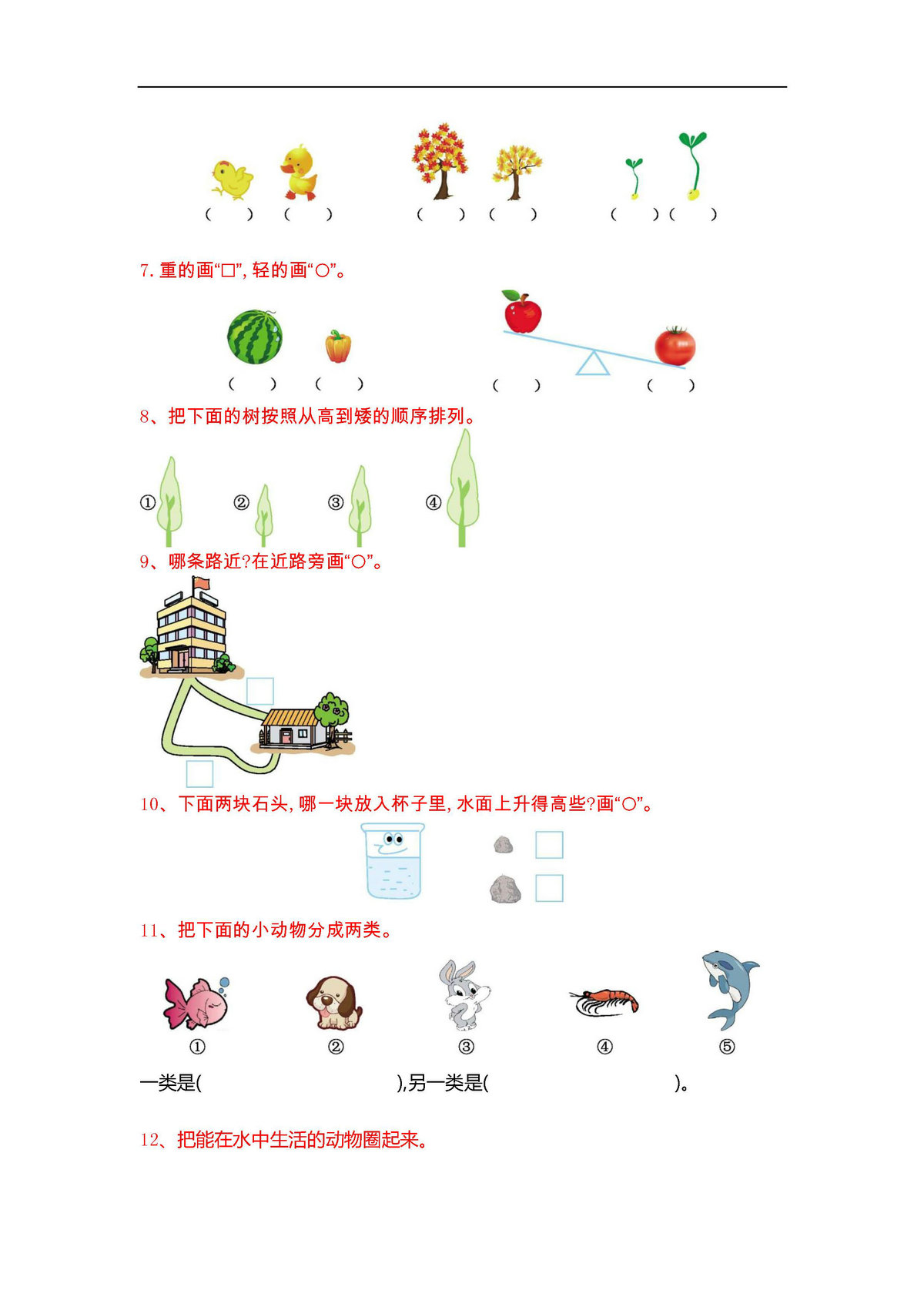 图片[2]-一年级数学必练100题（北师大版）-淘学学资料库