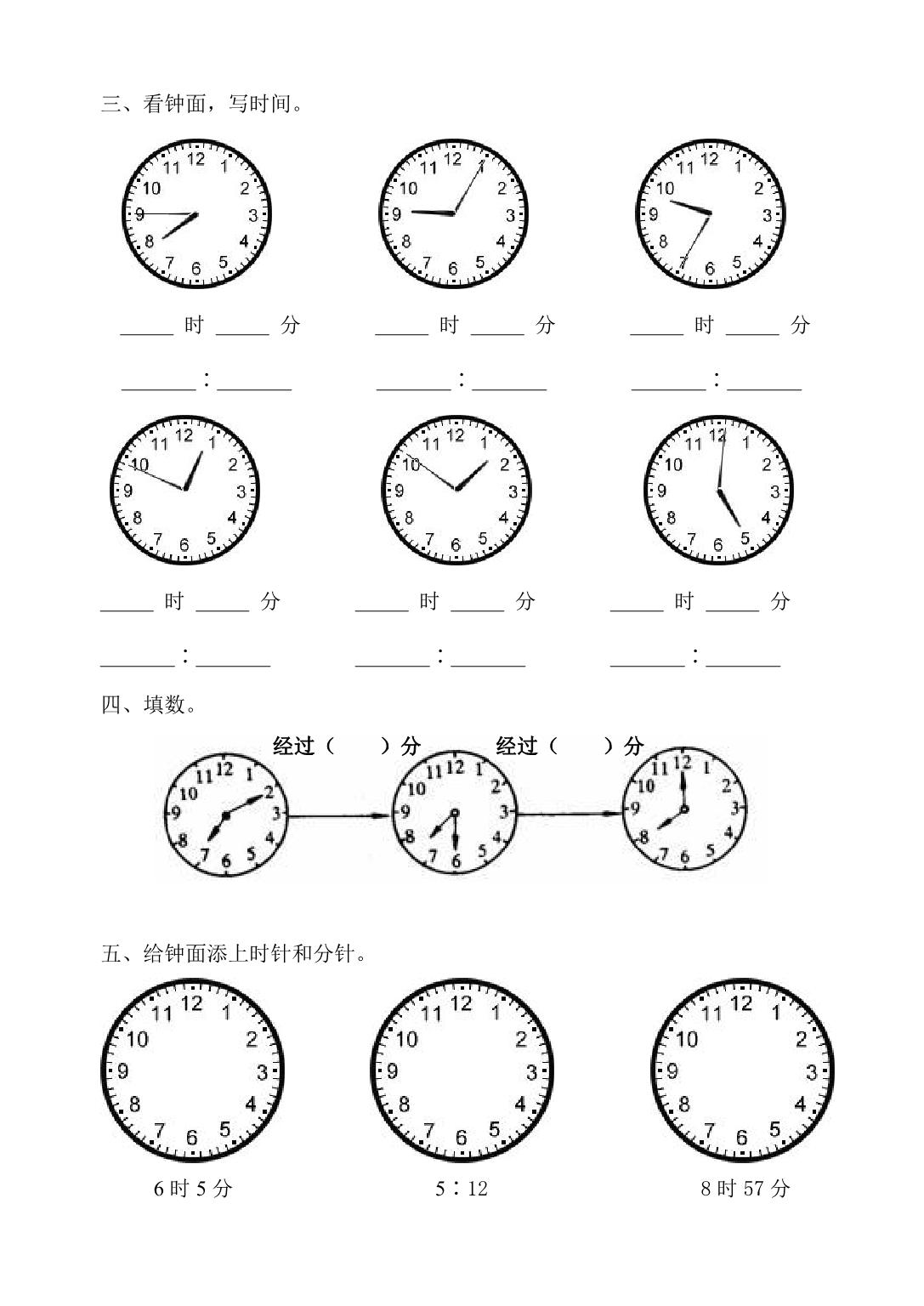 图片[2]-一年级数学超级钟表练习（认识时间） 7页PDF-淘学学资料库