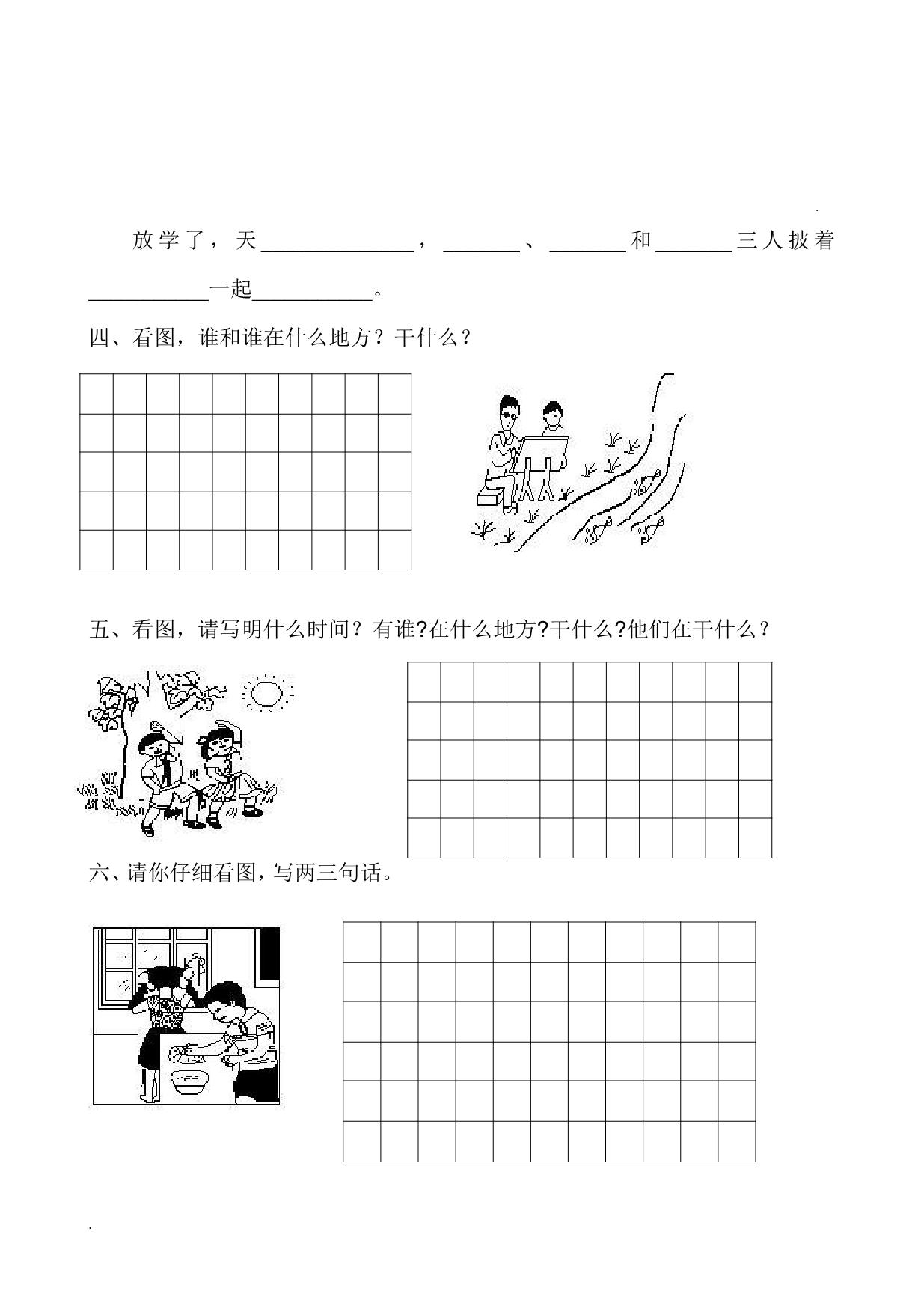 图片[4]-一年级看图写话练习、答案讲解，10页PDF可打印-淘学学资料库