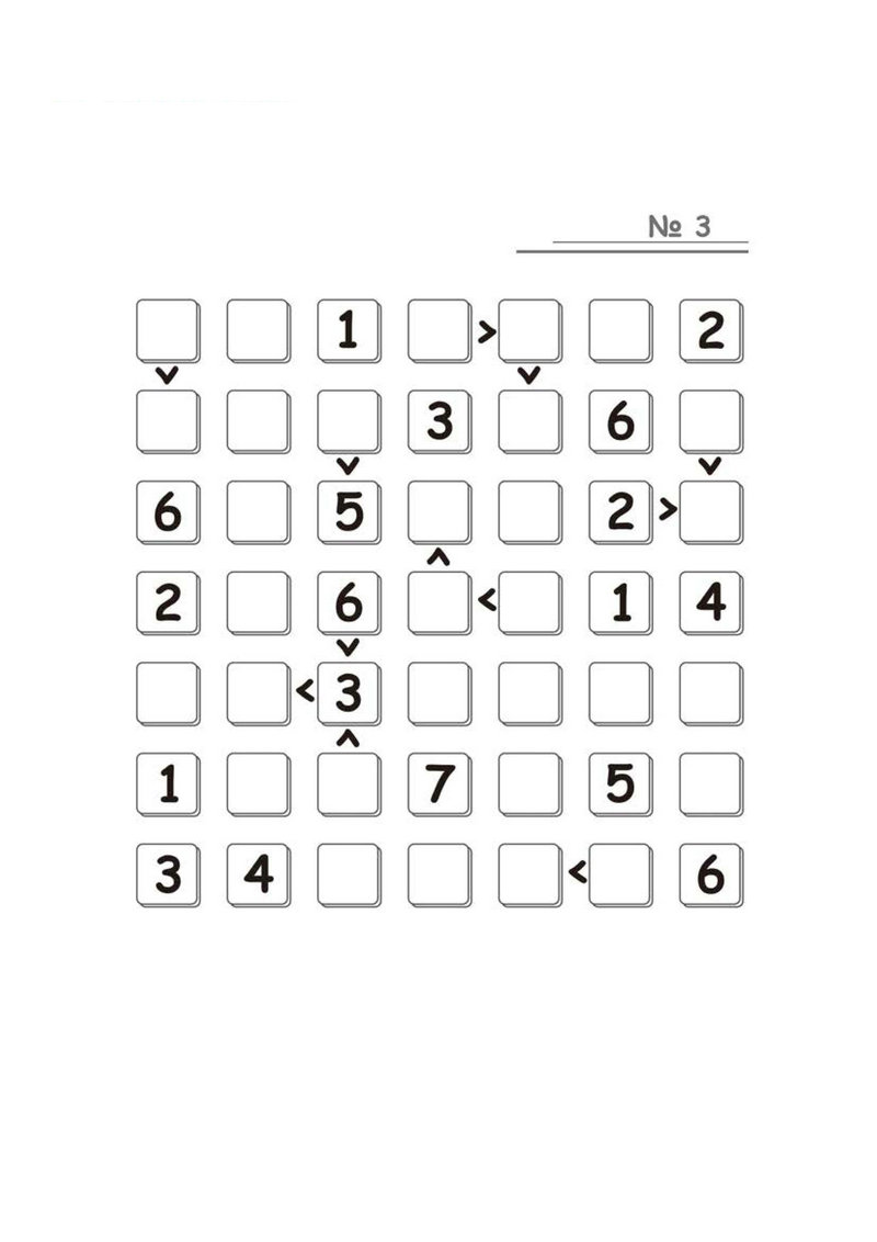 图片[2]-七乘七数字填空游戏-淘学学资料库