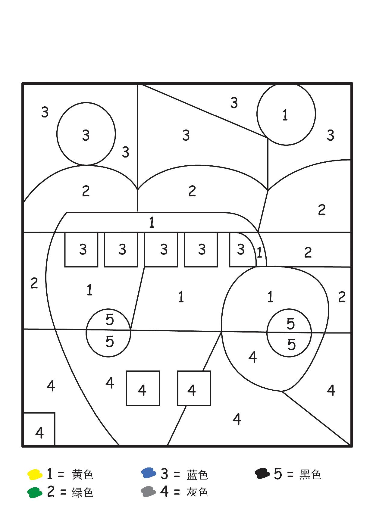 图片[3]-三幅数字填色画，3页PDF-淘学学资料库