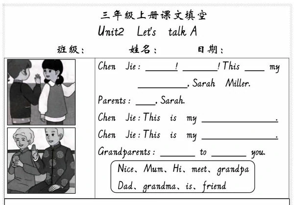 图片[3]-三年级上册PEP英语 课文内容填空（新版），23页PDF可打印-淘学学资料库