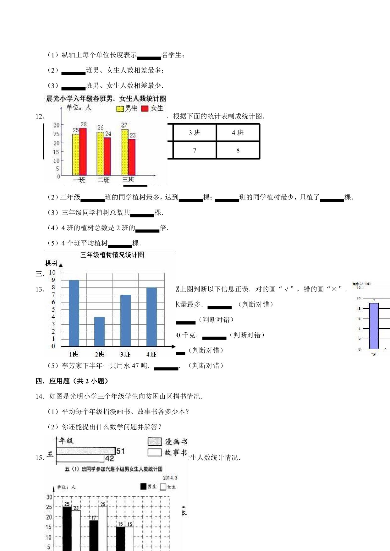 图片[3]-三年级下册数学1-11单元测试卷【第1套】（11份）青岛版五四制-淘学学资料库