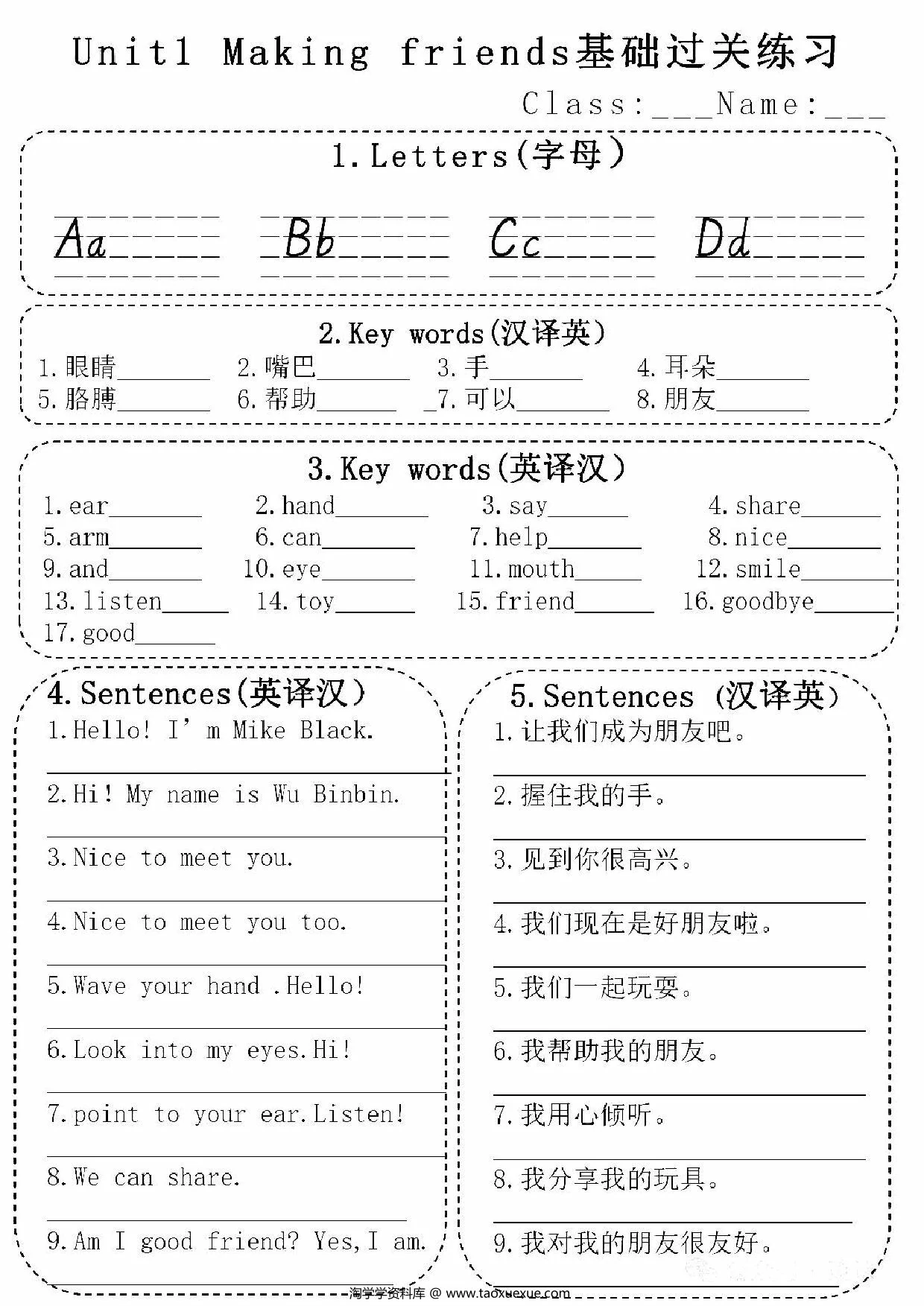 图片[1]-三年级英语上册基础过关练习（无答案），6页PDF电子版-淘学学资料库
