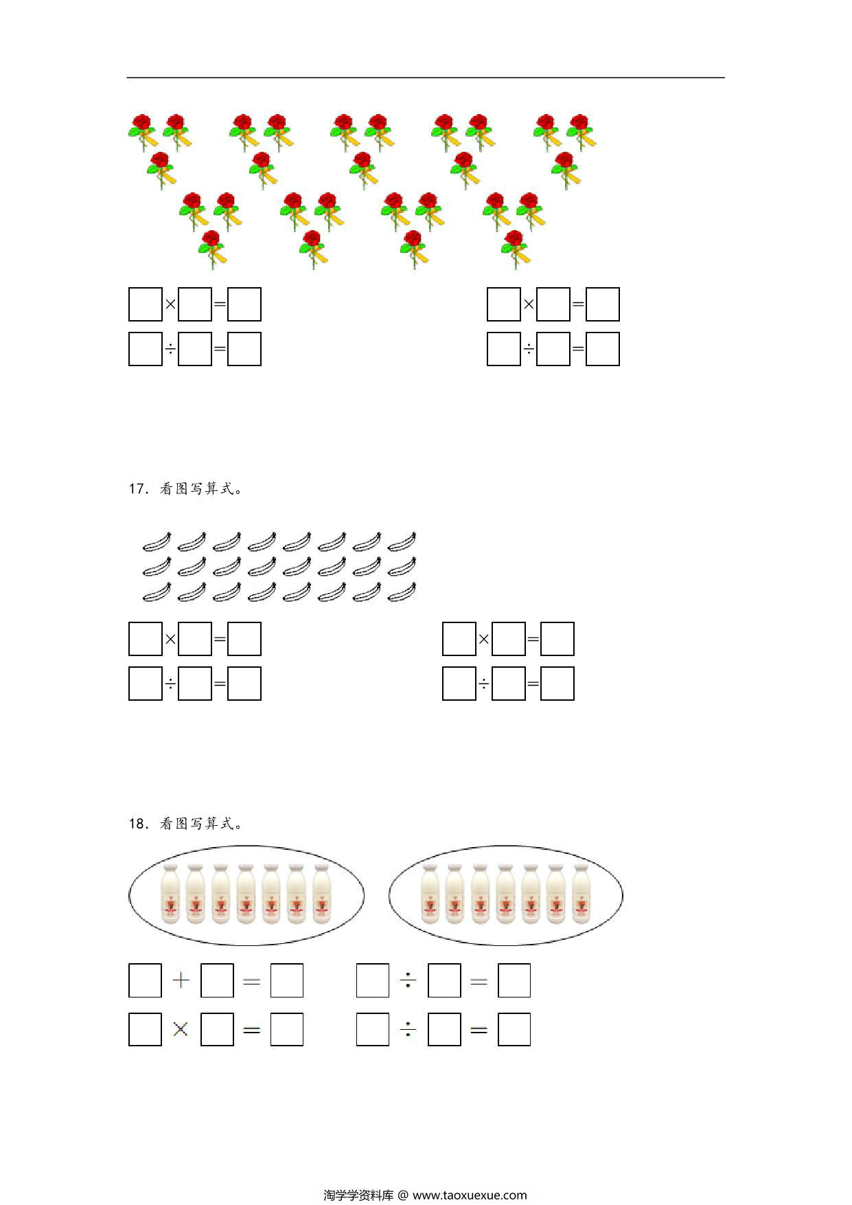 图片[3]-专题5 6—9的乘法口诀求商-二年级上册数学计算大通关（北师大版），13页PDF电子版-淘学学资料库