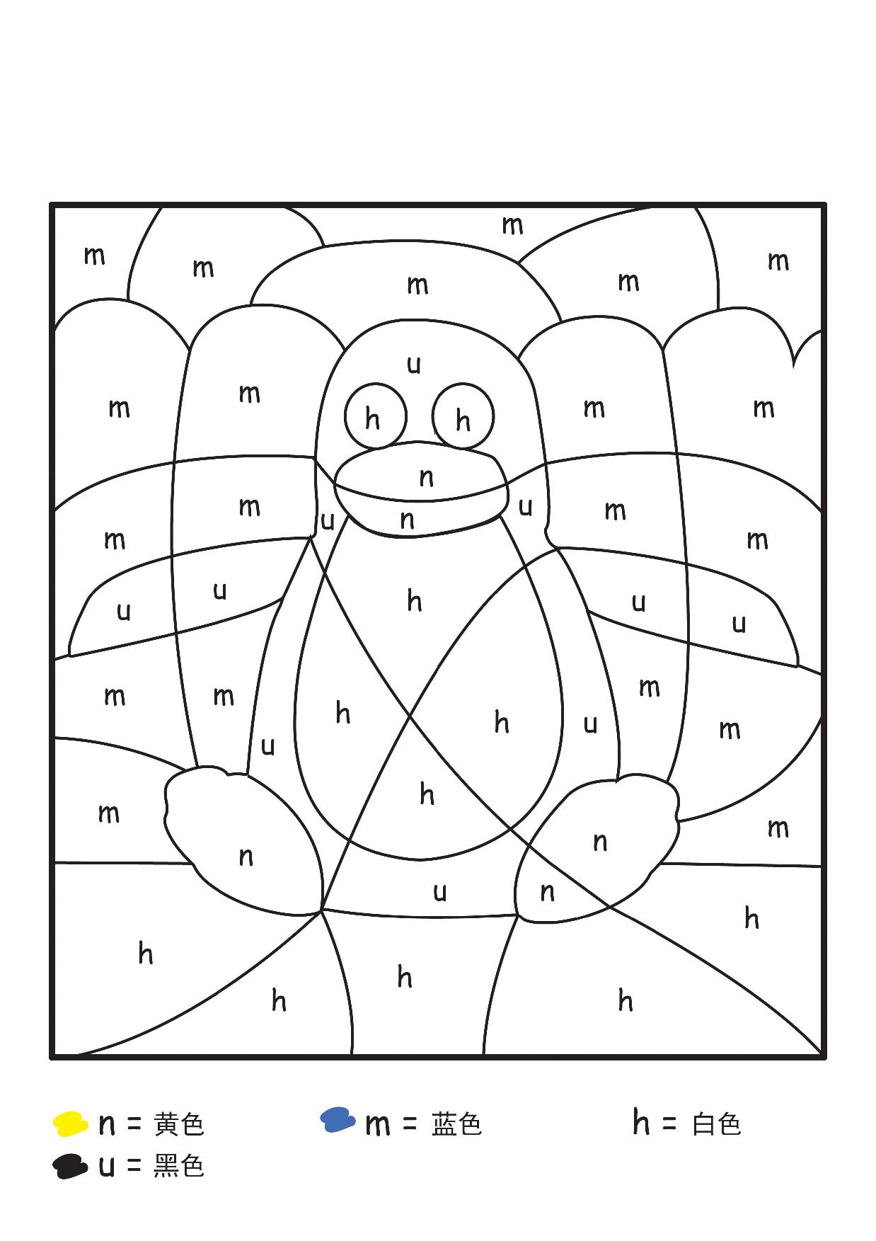 图片[1]-两幅冬季主题的字母填色画，2页PDF-淘学学资料库