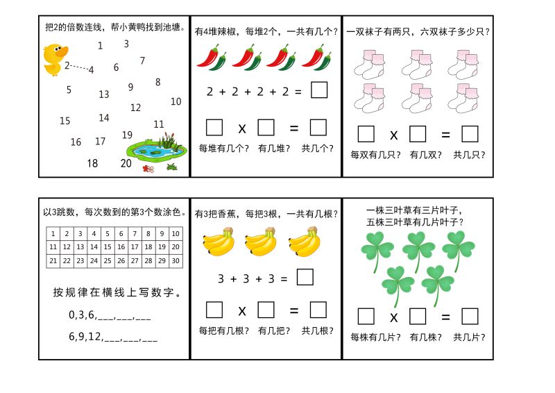 图片[5]-乘法lapbook，乘法口诀表，桌游学习乘法口诀，素材可打印-淘学学资料库