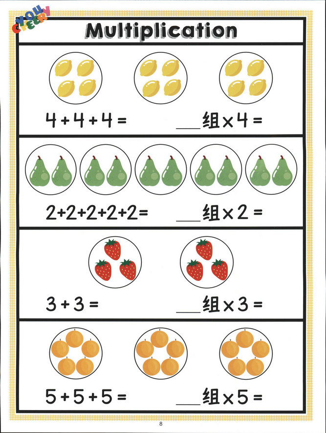 图片[3]-乘法启蒙书，我的低幼乘法启蒙练习册，40页PDF-淘学学资料库