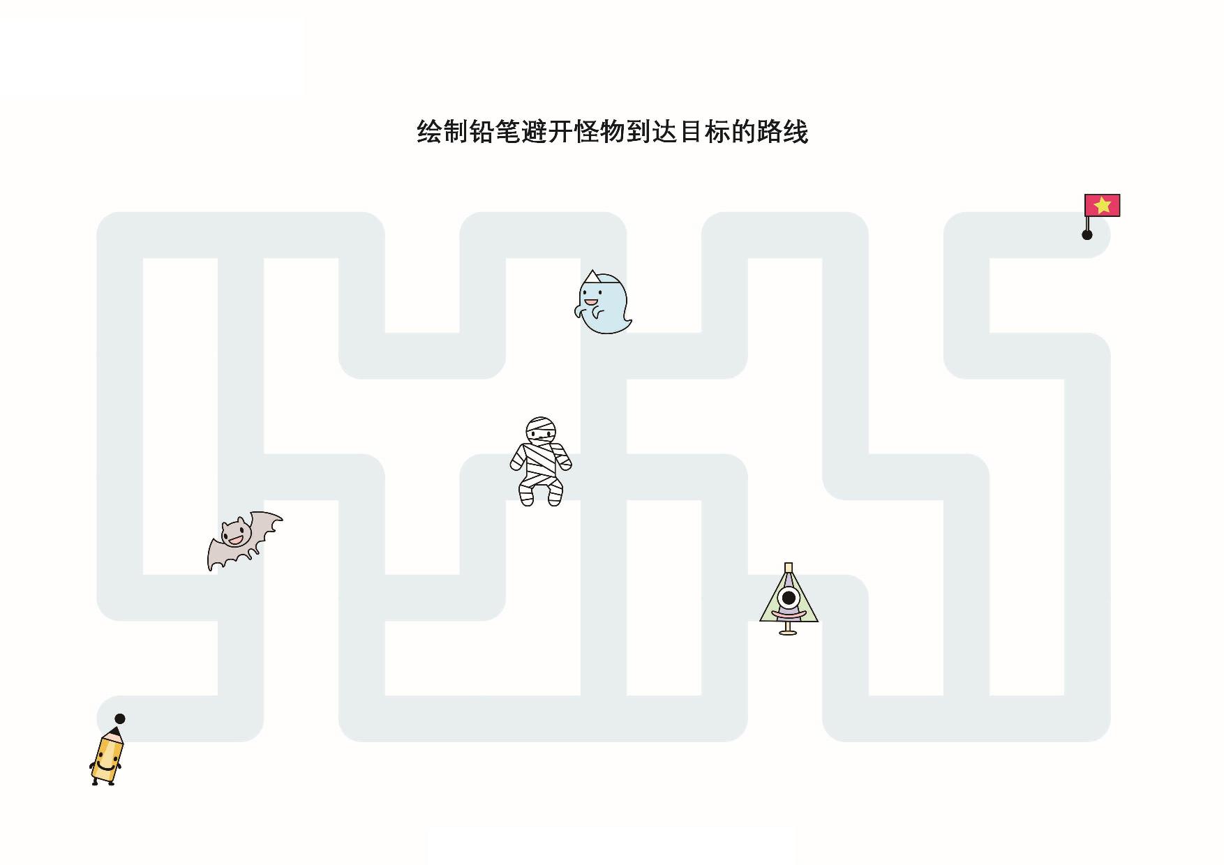图片[2]-书写前练习册2，10页PDF-淘学学资料库