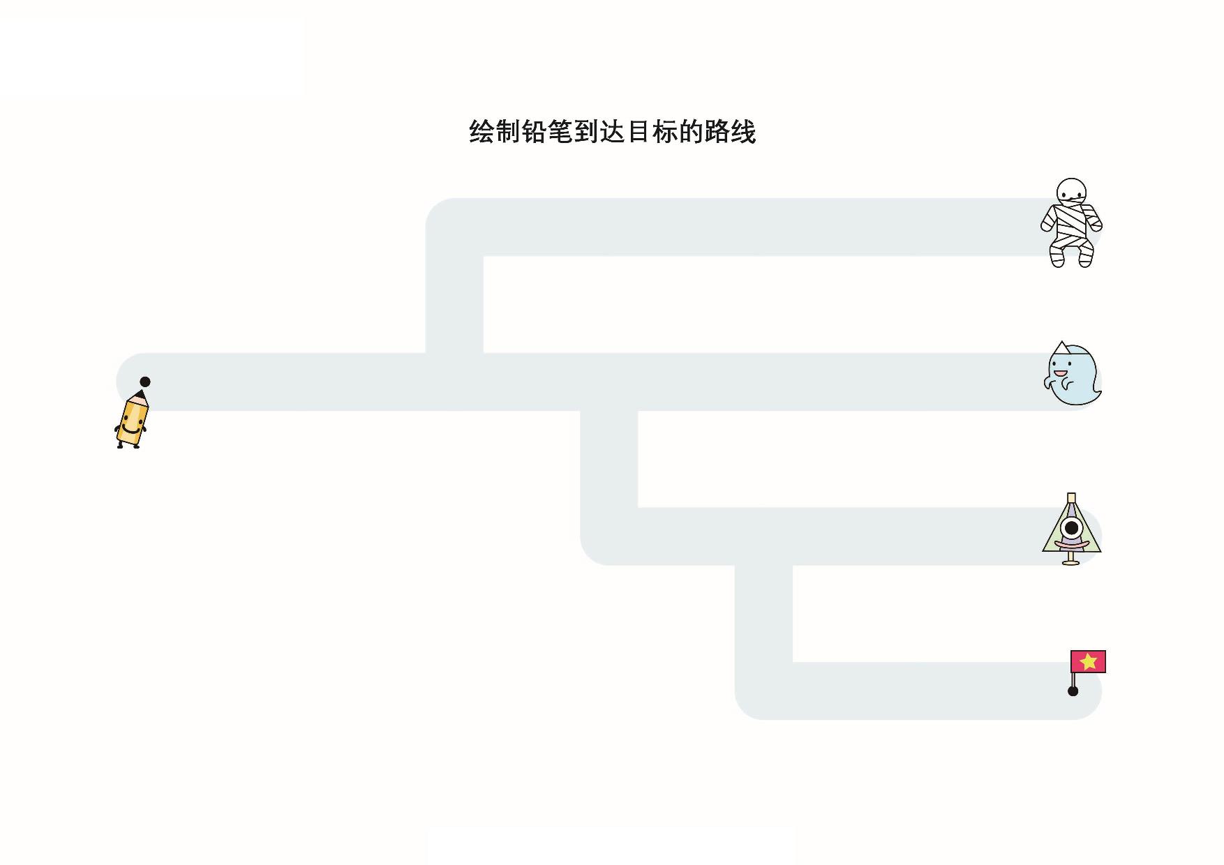 图片[2]-书写前练习册，绘制铅笔到达目标的裤线，10页PDF-淘学学资料库